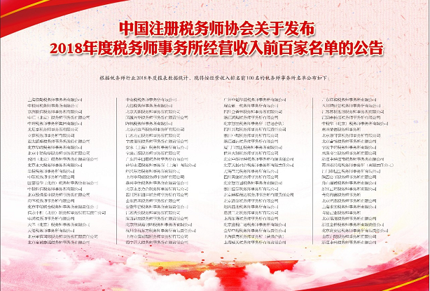 上海税务师事务所：把握财务脉搏，护航企业发展